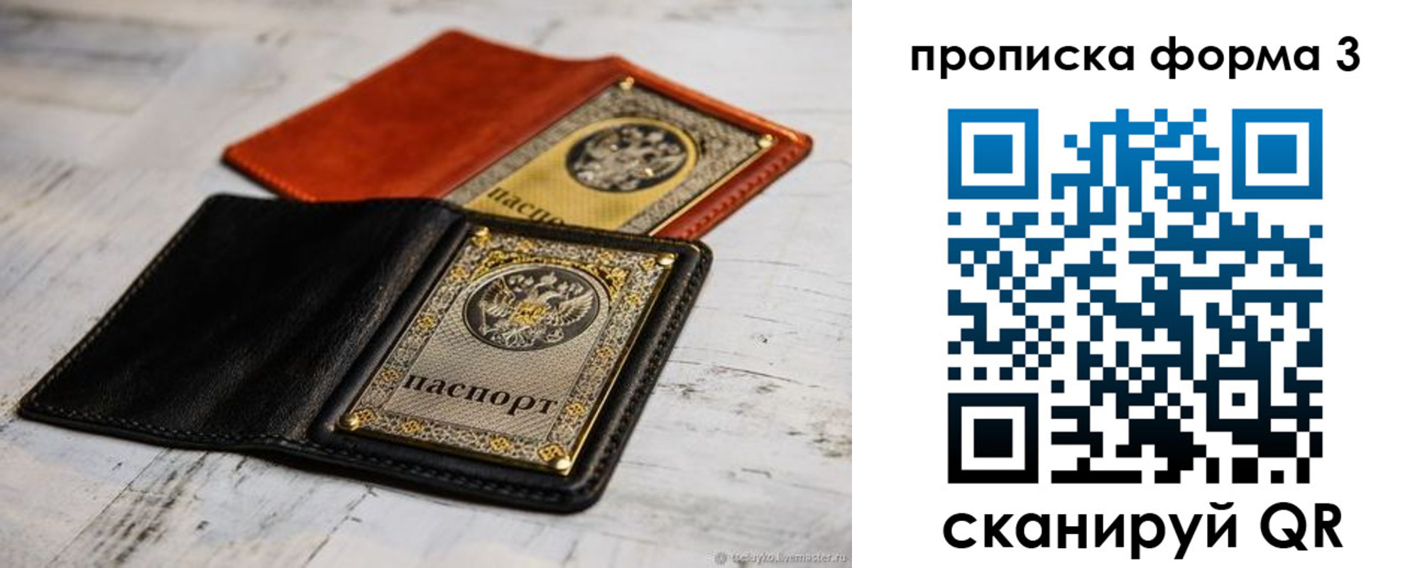 прописка регистрация в Куртамыше